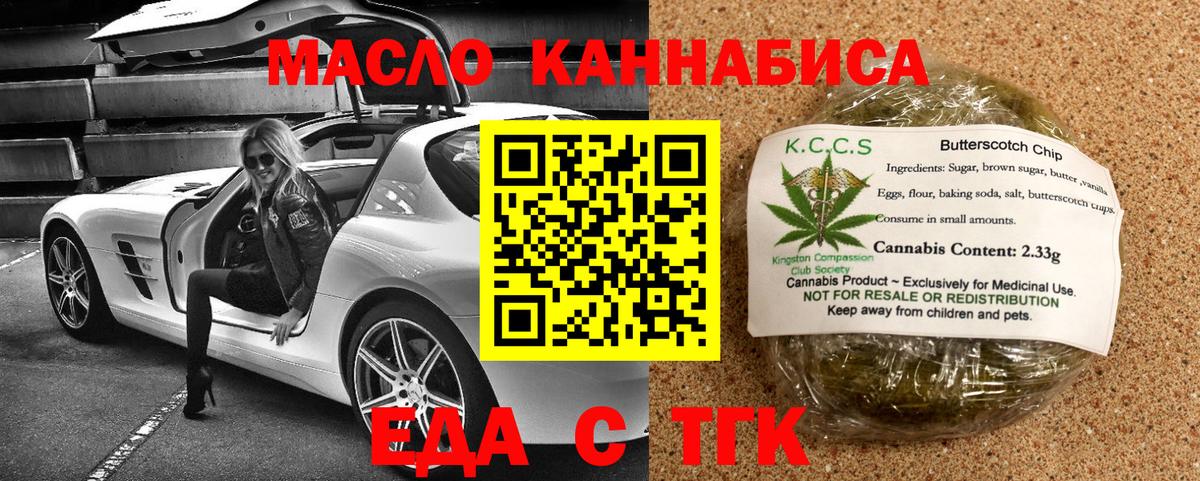 Cannafood марихуана Канаш