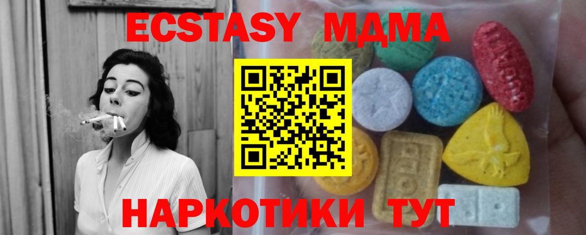 как найти наркотики  Вход с VPN  Канаш  Ecstasy DUBAI 