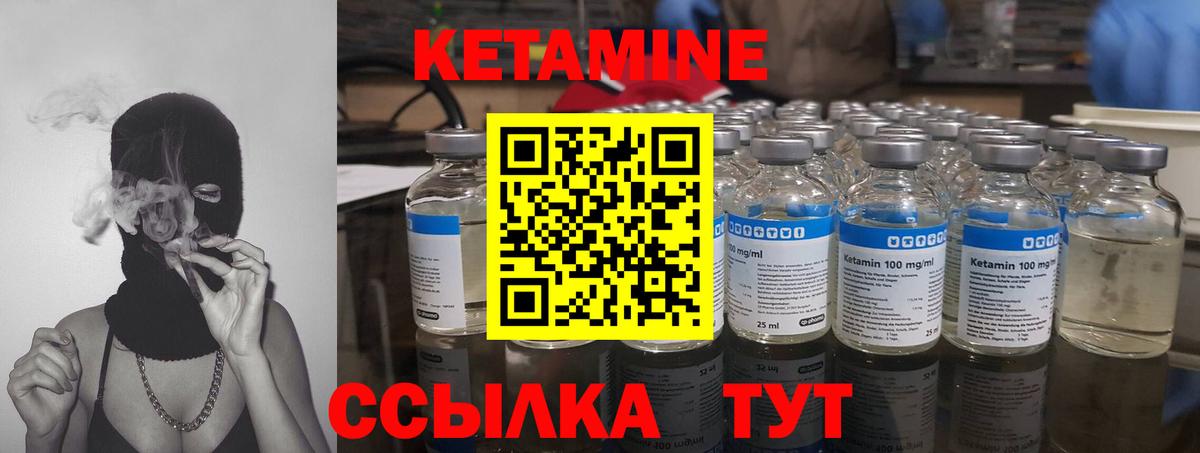 Канаш  КЕТАМИН ketamine  Вход с VPN 