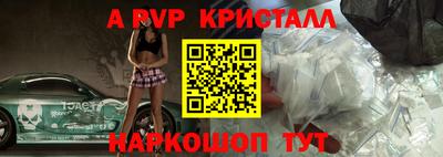 альфа пвп VHQ Конаково