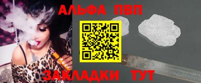 альфа пвп VHQ Конаково