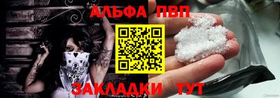 альфа пвп VHQ Конаково