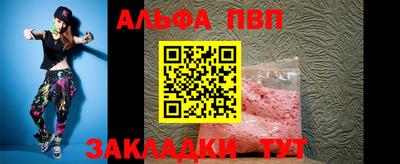 альфа пвп VHQ Конаково