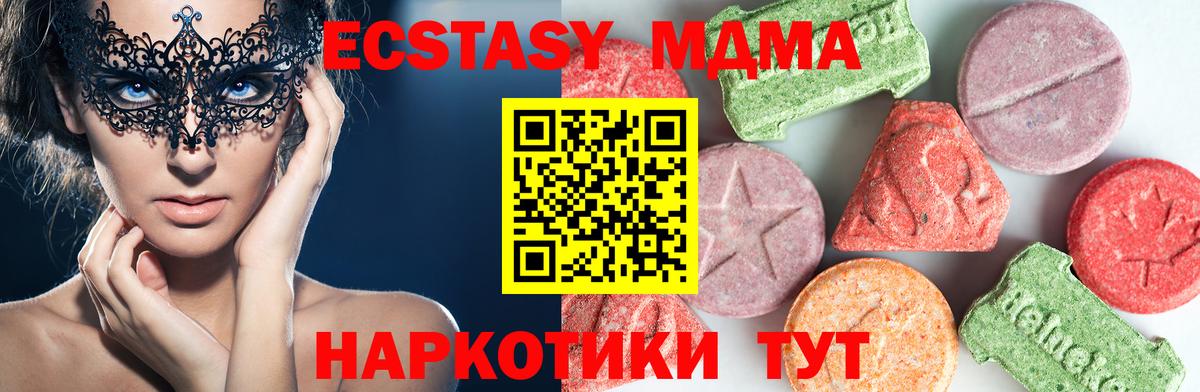 МДМА молли  MDMA crystal  Канаш  Вход с VPN 