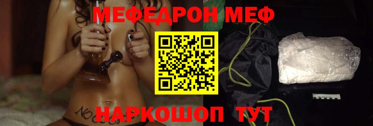 Мефедрон  Меф mephedrone  Вход с VPN  Мефедрон  Канаш  МЕФ 4 MMC 