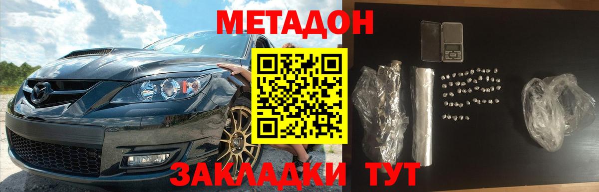 МЕТАДОН белоснежный  МЕТАДОН VHQ  мега   Канаш  Вход с VPN 