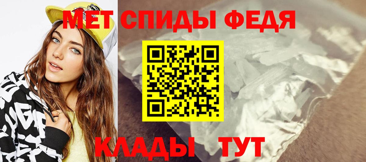 Метамфетамин кристалл Канаш