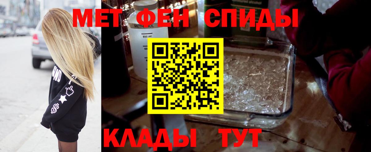 Метамфетамин Methamphetamine  Вход с VPN  Канаш 