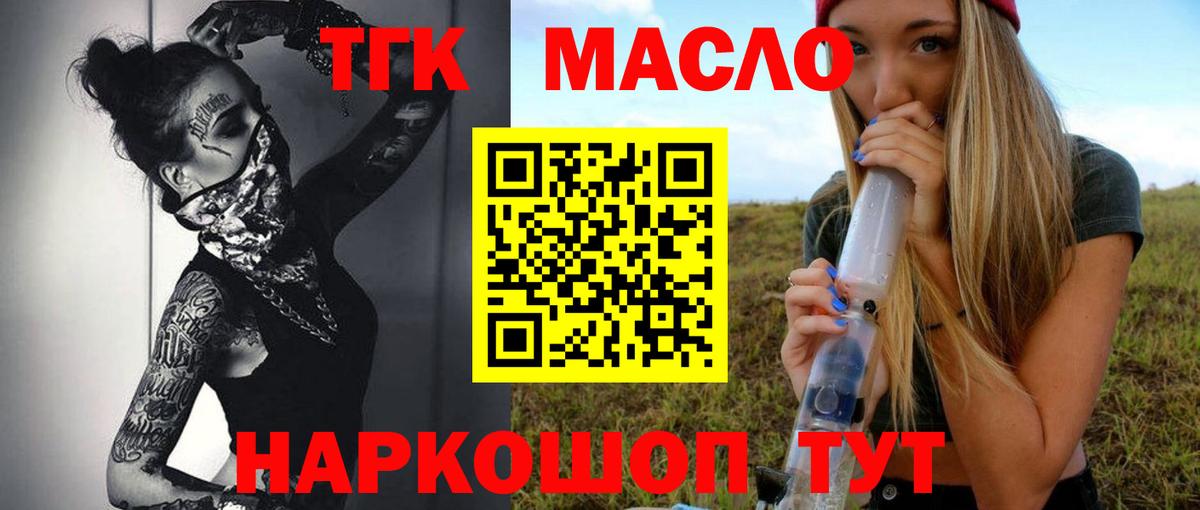 Канаш  Дистиллят ТГК жижа  Вход с VPN 